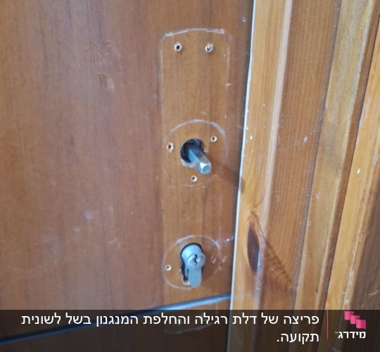 מנעול דלת עץ עם חור מנעול גלוי